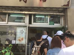 门面-万寿斋(山阴路店)