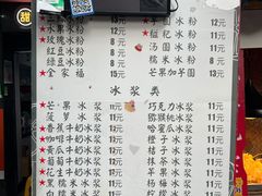 菜单-夏食光安顺小舒冰粉冰浆(甲秀楼店)