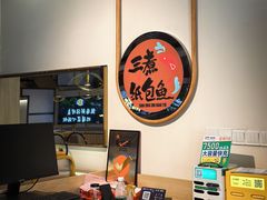-三煮纸包鱼(青岛总店)