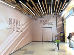 -吾悦广场(常州武进店)