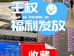 -王权免税店(普吉市区店)