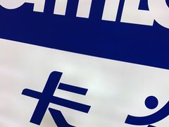 -迪卡侬(鄞州大道店)