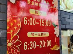 -同心楼(解放北路店)