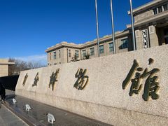 -国家自然博物馆