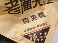 -西北杂粮筐手工面凉皮(来福士店)
