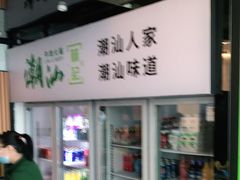 -潮汕林记牛肉火锅(万象天地店)