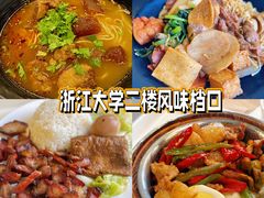 -浙江大学(海宁国际校区)