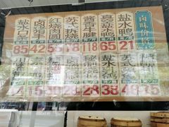-中山大厦熟食外卖(珠江路店)