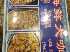 -上亿烧烤海鲜大咖(承德路店)