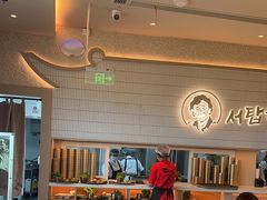 -西塔老太太泥炉烤肉(川沙百联店)