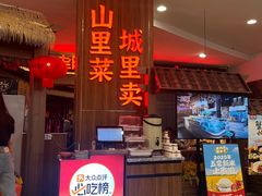 -老阿爸鲜鱼土菜(园区永旺店)