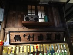 -罍+村卤菜摊(罍街店)
