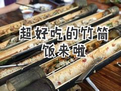 -香竹农庄•传统竹筒饭(十年店)