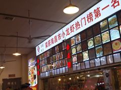 -冶建镜子·中国龙虾王(总店)