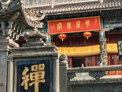 -九华山风景区