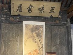 -绍兴鲁迅故里·沈园景区
