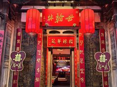 -三坊七巷历史文化街区