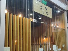 -將軍