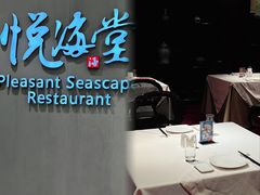 -悦海堂(金融街购物中心店)