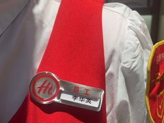 -海底捞火锅(方圆荟店)