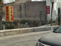 -鼎泰丰(渔阳店)
