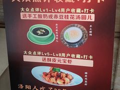 -洛阳宴·洛阳菜(南昌路店)
