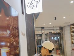-喜茶(北京丰台银座和谐广场店)