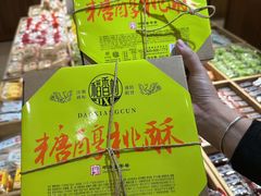 -稻香村(文殊院旗舰店)