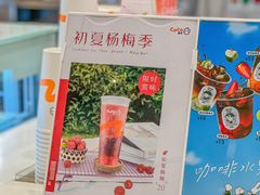 -CoCo都可(湖滨银泰店B区店)