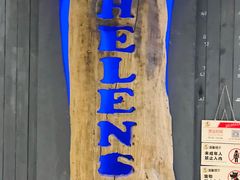 -Helens海伦司小酒馆(南京洪武路店)