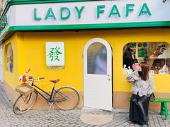 -LADY FAFA(巨鹿路陕西南路路口店)