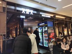 -火炉火自助餐(西直门凯德MALL店)