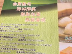 -添好运点心专门店(中环IFC店)