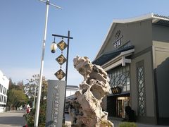 -香雪海饭店中餐厅(人民桥店)