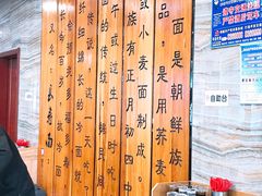 -服务大楼冷面(延大店)