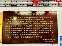 -玉华台饭庄(裕中西里小区店)