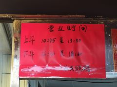 -永兴烧腊