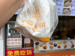 -卞姐蛋饼(陕西南路店)