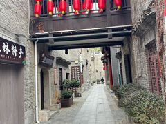 -东西巷