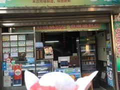 -澳门长洲糯米糍(柯打苏沙街店)