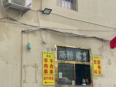 门面-张记炸串肠粉