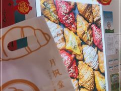 -月枫堂(长春这有山店)