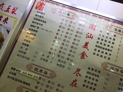 菜单-兄弟深夜豆浆