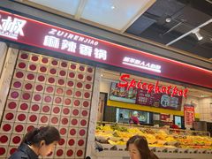 -醉人椒麻辣香锅(上地华联店)