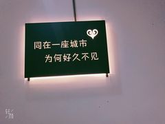 -成都失恋馆