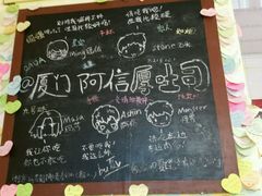 android_upload_pic-阿信厚吐司(曾厝垵店)