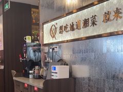 -攸州小镇家湘菜(小米科技园店)