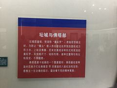 -包头博物馆