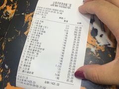 账单-达吾手抓美食城总部(义乌店)