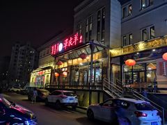 门面-泽成冰煮羊(非·遗东岸国际店)